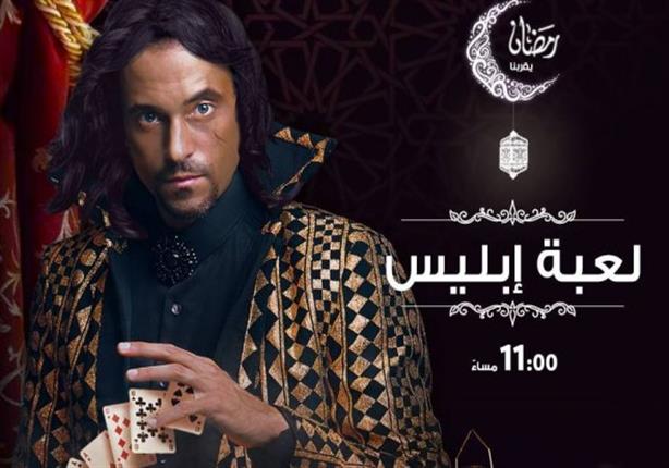 الحرب تشتعل بين يوسف الشريف وفريال يوسف في "لعبة إبليس" الحرب تشتعل بين يوسف الشريف وفريال يوسف في "لعبة إبليس"