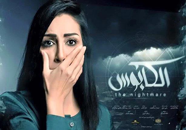 القبض على غادة عبدالرازق ورحاب الجمل في "الكابوس" القبض على غادة عبدالرازق ورحاب الجمل في "الكابوس"