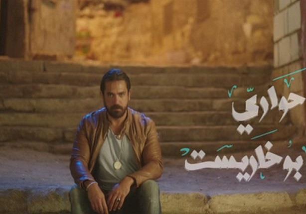 مسلسل "حواري بوخارست" - الحلقة 24 مسلسل "حواري بوخارست" - الحلقة 24