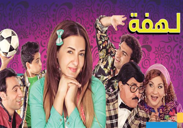 دنيا سمير غانم ووالدها ضيوف أبو حفيظة في "لهفة" دنيا سمير غانم ووالدها ضيوف أبو حفيظة في "لهفة"