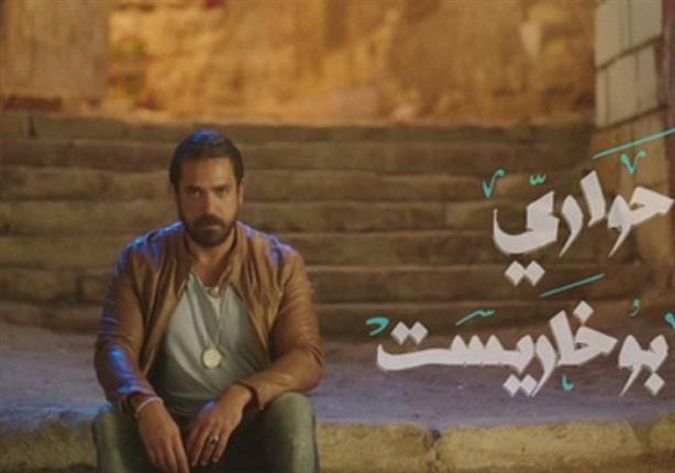 مسلسل حواري بوخارست الحلقة الأخيرة مصراوى
