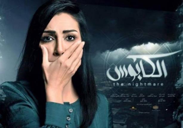 طليق آيتن عامر يتهمها بقتل كريم قاسم في "الكابوس" طليق آيتن عامر يتهمها بقتل كريم قاسم في "الكابوس"
