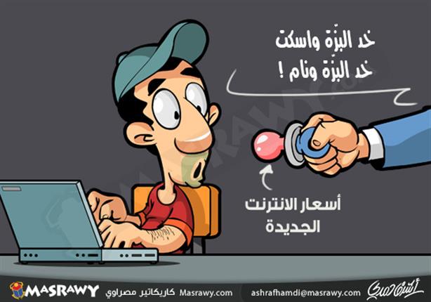 اسعار الانترنت الجديدة اسعار الانترنت الجديدة