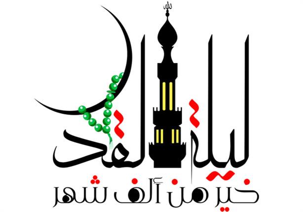 دار الإفتاء: 7 علامات لليلة القدر دار الإفتاء: 7 علامات لليلة القدر