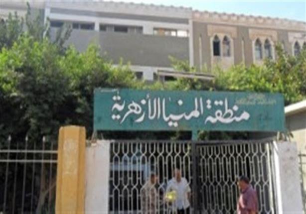 مجازاة 4 مسئولين بمنطقة المنيا الأزهرية للندب في أماكن دون الإعلان عنها مجازاة 4 مسئولين بمنطقة المنيا الأزهرية للندب في أماكن دون الإعلان عنها