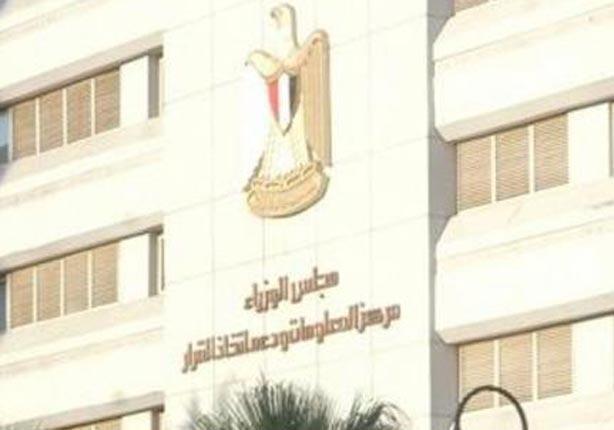 " دعم المعلومات": الأمور تسير بشكل طبيعي بجميع مرافق الدولة " دعم المعلومات": الأمور تسير بشكل طبيعي بجميع مرافق الدولة