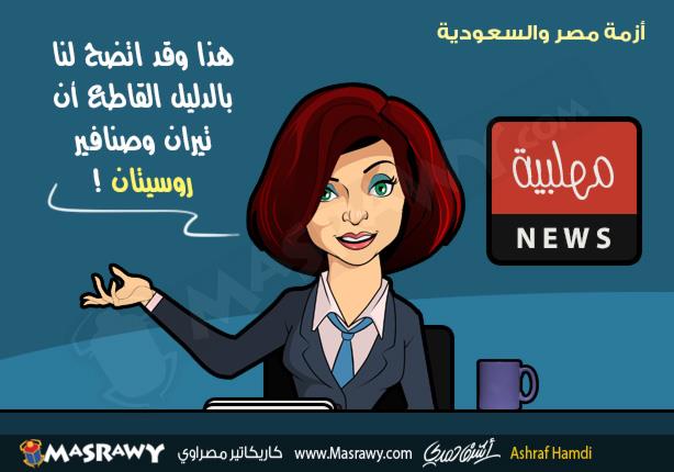 أزمة مصر والسعودية أزمة مصر والسعودية