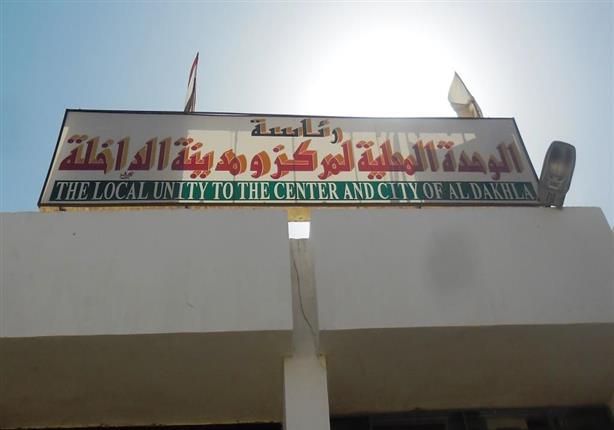 3 أشهر للانتهاء من مشروع المعهد الأزهري بـ "الشيخ والي" في الداخلة 3 أشهر للانتهاء من مشروع المعهد الأزهري بـ "الشيخ والي" في الداخلة