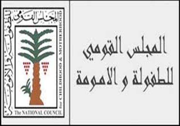 "قومي الطفولة": النائب العام تدخل لإنقاذ رضيع تركته أسرته ببنها "قومي الطفولة": النائب العام تدخل لإنقاذ رضيع تركته أسرته ببنها