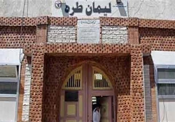 وفد من النيابة العامة يفتش على أوضاع المحبوسين بسجن طرة وفد من النيابة العامة يفتش على أوضاع المحبوسين بسجن طرة