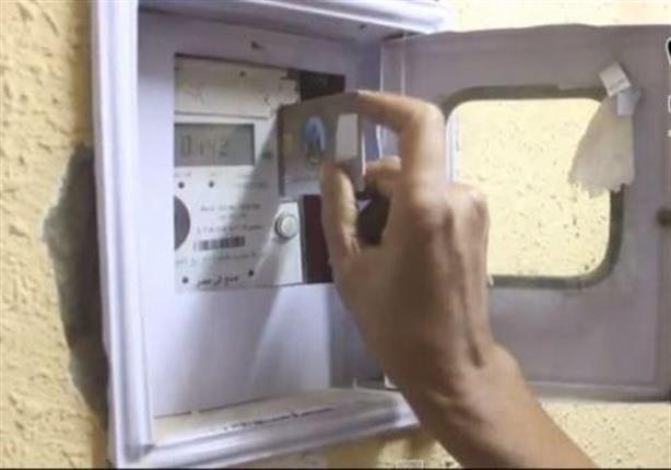 دقة في حساب الاستهلاك.. وزير الكهرباء يوضح مزايا العدادات الكودية دقة في حساب الاستهلاك.. وزير الكهرباء يوضح مزايا العدادات الكودية