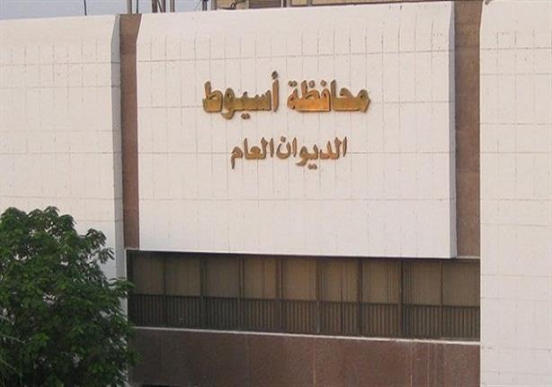 إحالة 29 موظفًا بـ"صحة أسيوط" للتحقيق لتغيبهم عن العمل إحالة 29 موظفًا بـ"صحة أسيوط" للتحقيق لتغيبهم عن العمل