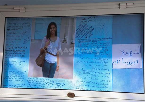 من داخل مدرسة ضحية البطرسية.. "فبرونيا" لن ترتدي فستان التخرج من داخل مدرسة ضحية البطرسية.. "فبرونيا" لن ترتدي فستان التخرج
