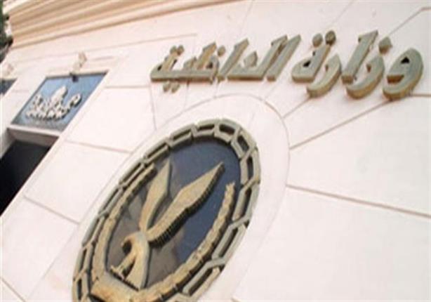 الداخلية: 39 ألف بلاغ حريق و540 انهيار عقار خلال عام 2016 الداخلية: 39 ألف بلاغ حريق و540 انهيار عقار خلال عام 2016