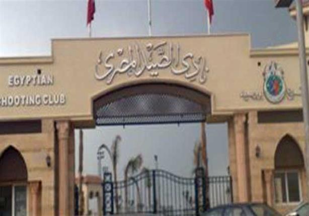 الجمعة.. انطلاق بطولة الصيد المفتوحة للتنس بمشاركة 18 ناديا الجمعة.. انطلاق بطولة الصيد المفتوحة للتنس بمشاركة 18 ناديا