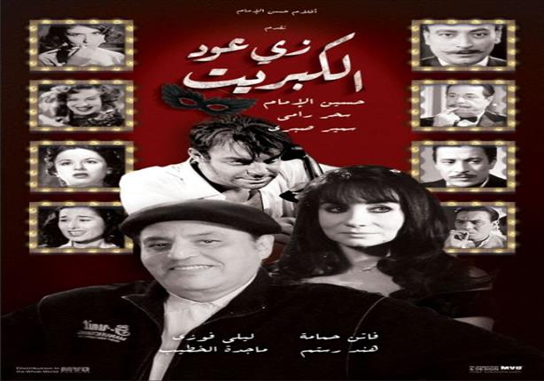 بالصور- 3 أفيشات جديدة لفيلم حسين الإمام الأخير "زي عود الكبريت" بالصور- 3 أفيشات جديدة لفيلم حسين الإمام الأخير "زي عود الكبريت"