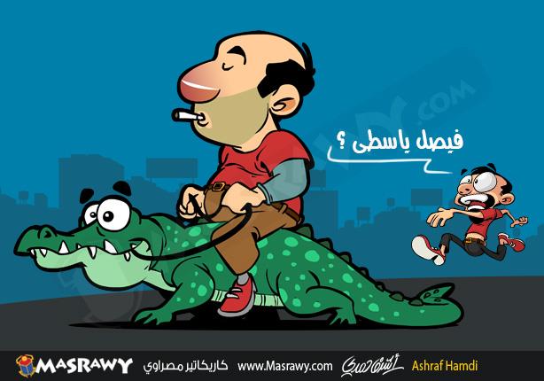 فيصل ياسطى ؟ فيصل ياسطى ؟