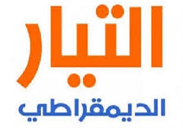 التيار الديمقراطي: جمع توقيعات لإسقاط اتفاقية تعيين الحدود البحرية مع السعودية التيار الديمقراطي: جمع توقيعات لإسقاط اتفاقية تعيين الحدود البحرية مع السعودية