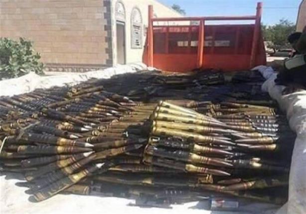 مصر تعرب عن انزعاجها إزاء تقارير عن تهريب أسلحة إيرانية إلى اليمن مصر تعرب عن انزعاجها إزاء تقارير عن تهريب أسلحة إيرانية إلى اليمن