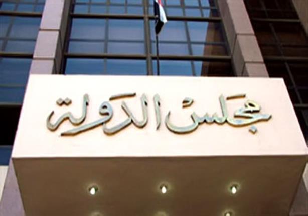 القضاء الإداري يقضي ببطلان اتفاقية ترسيم الحدود البحرية مع السعودية القضاء الإداري يقضي ببطلان اتفاقية ترسيم الحدود البحرية مع السعودية