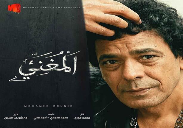 "مع إن".. أغنية عمرها 25 سنة في مسلسل محمد منير - (صور) "مع إن".. أغنية عمرها 25 سنة في مسلسل محمد منير - (صور)