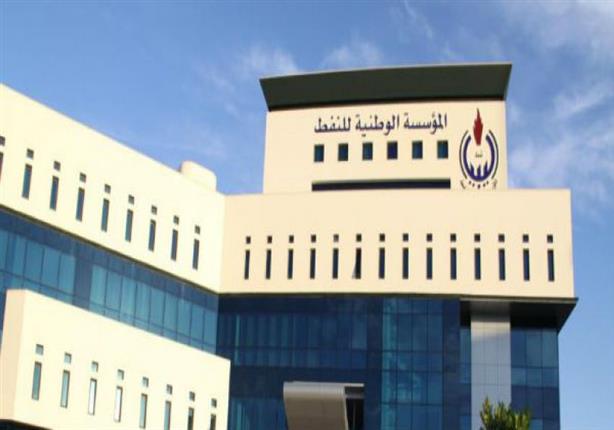 الوطنية للنفط الليبية ترحب بمقترحات عقيلة والسراج باستئناف إنتاج النفط الوطنية للنفط الليبية ترحب بمقترحات عقيلة والسراج باستئناف إنتاج النفط