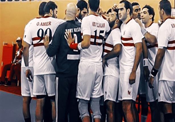 "يد الزمالك" يصطدم بوداد سمارة المغربي في أبطال أفريقيا "يد الزمالك" يصطدم بوداد سمارة المغربي في أبطال أفريقيا