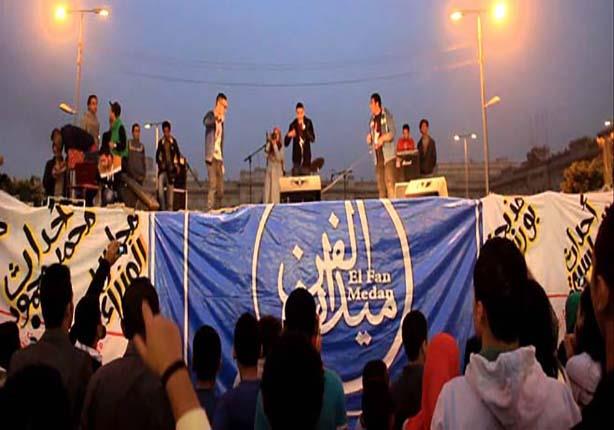 "الفن ميدان".. لماذا لم يعد "الشارع لنا"؟ "الفن ميدان".. لماذا لم يعد "الشارع لنا"؟