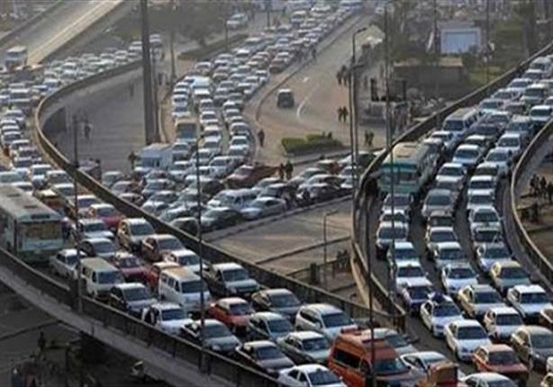النشرة المرورية.. كثافات مرتفعة بمحاور القاهرة والجيزة النشرة المرورية.. كثافات مرتفعة بمحاور القاهرة والجيزة