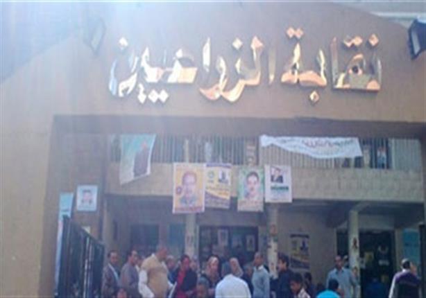 مشادات بين حرس وزير الزراعة والصحفيين.. والنقيب يتدخل مشادات بين حرس وزير الزراعة والصحفيين.. والنقيب يتدخل