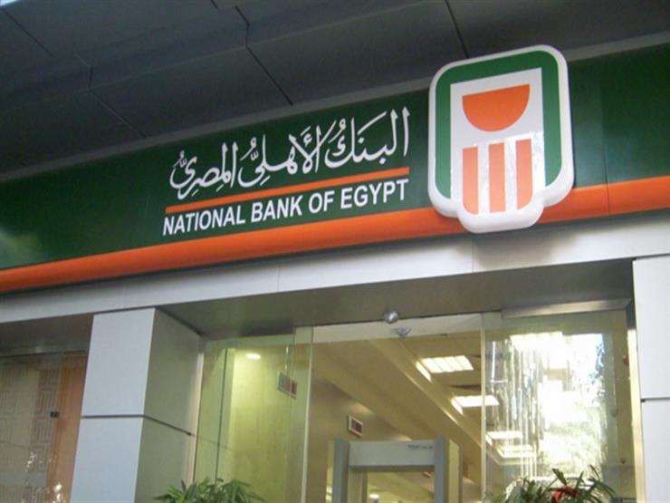 النقض تغرم شركة غاز شرق المتوسط 174 مليون دولار لصالح البنك الأهلي النقض تغرم شركة غاز شرق المتوسط 174 مليون دولار لصالح البنك الأهلي