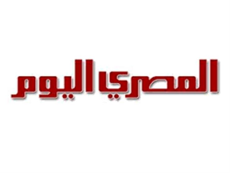 موقع المصري اليوم "خارج الخدمة" بسبب هجوم الكتروني موقع المصري اليوم "خارج الخدمة" بسبب هجوم الكتروني