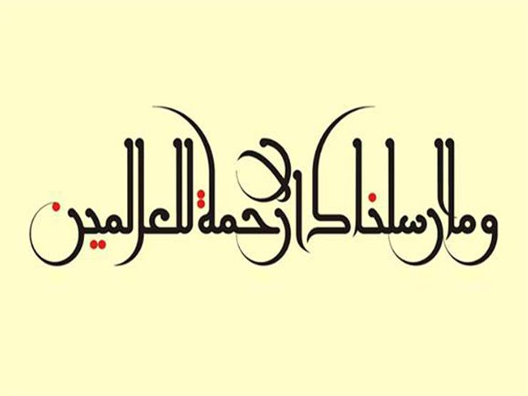 في ذكرى المولد النبوي.. أشياء تجنبها لحل خلافاتك في ذكرى المولد النبوي.. أشياء تجنبها لحل خلافاتك