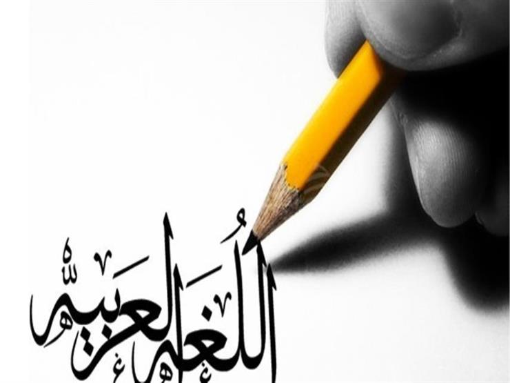 في اليوم العالمي للغة العربية..تعلموها فإنها من الدين في اليوم العالمي للغة العربية..تعلموها فإنها من الدين
