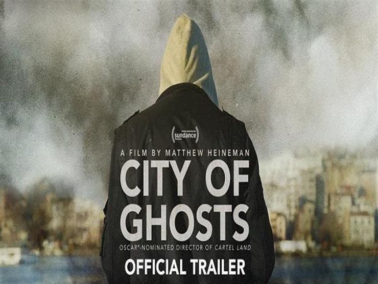 فيلم "مدينة الأشباح" يستعرض مذابح الرقة ..ويصل للقائمة القصيرة بـ"الأوسكار" فيلم "مدينة الأشباح" يستعرض مذابح الرقة ..ويصل للقائمة القصيرة بـ"الأوسكار"