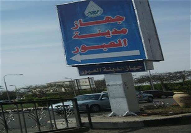 رئيس جهاز العبور يجتمع مع مجموعة الطوارئ لمتابعة انتظام سير العمل بالمرافق العامة خلال عيد الفطر رئيس جهاز العبور يجتمع مع مجموعة الطوارئ لمتابعة انتظام سير العمل بالمرافق العامة خلال عيد الفطر