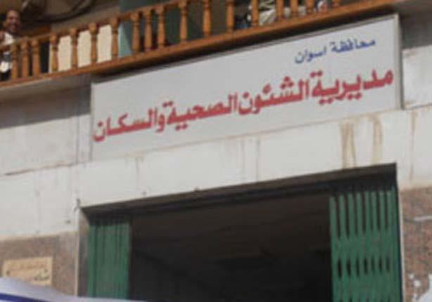 مسح شامل لقرية في أسوان عقب ظهور إصابة بالملاريا مسح شامل لقرية في أسوان عقب ظهور إصابة بالملاريا