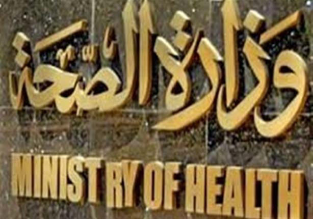 الصحة: توفير حقن "آر أتش" بمراكز بنوك الدم في المحافظات الصحة: توفير حقن "آر أتش" بمراكز بنوك الدم في المحافظات