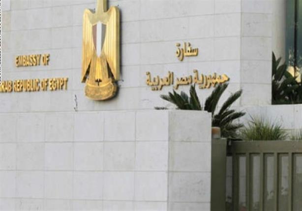 السفارة المصرية بكندا تنكس العلم حدادًا على وفاة الرئيس التونسي السفارة المصرية بكندا تنكس العلم حدادًا على وفاة الرئيس التونسي