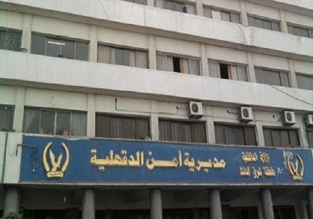 ضبط تشكيل عصابي لارتكابه 14 واقعة سرقة بالإكراه في الدقهلية ضبط تشكيل عصابي لارتكابه 14 واقعة سرقة بالإكراه في الدقهلية