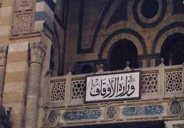 الشريف يطالب "الأوقاف" بقوافل دعوية لمواجهة الفكر المتطرف بقنا الشريف يطالب "الأوقاف" بقوافل دعوية لمواجهة الفكر المتطرف بقنا