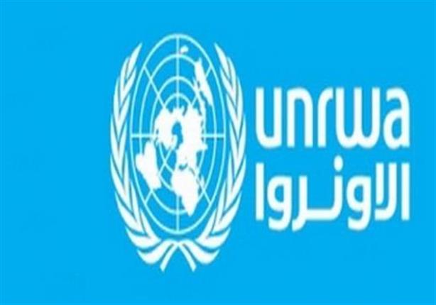 أونروا: الوكالة باقية ونرفض تحميلها مسؤولية فشل إيجاد حل للاجئين الفلسطينيين أونروا: الوكالة باقية ونرفض تحميلها مسؤولية فشل إيجاد حل للاجئين الفلسطينيين