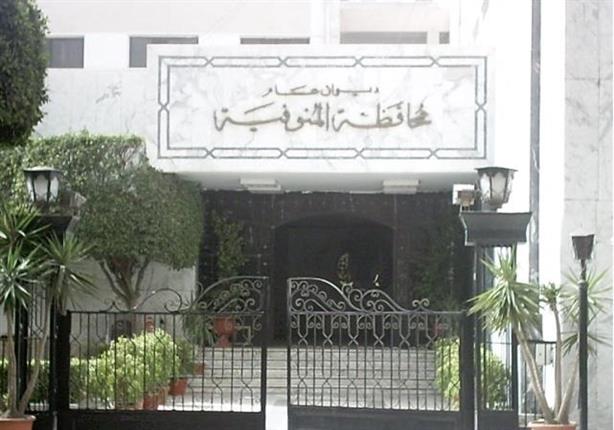 بالاسم ورقم الجلوس.. ننشر نتيجة الشهادة الابتدائية في المنوفية بالاسم ورقم الجلوس.. ننشر نتيجة الشهادة الابتدائية في المنوفية