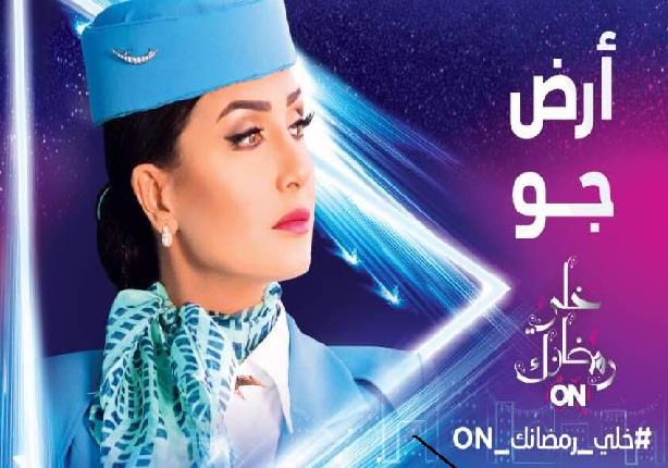 أسرة "أرض جو" ترد على إعلان "الضيافة الجوية" مقاضاتهم أسرة "أرض جو" ترد على إعلان "الضيافة الجوية" مقاضاتهم