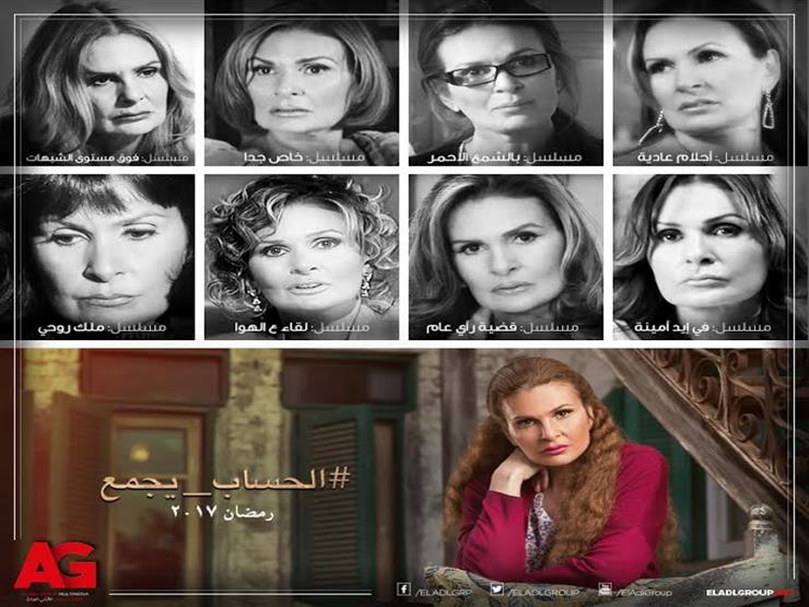 سيدة أعمال وطبيبة وخادمة.. شخصيات اقتحمت يسرا عالمها في "رمضان" سيدة أعمال وطبيبة وخادمة.. شخصيات اقتحمت يسرا عالمها في "رمضان"