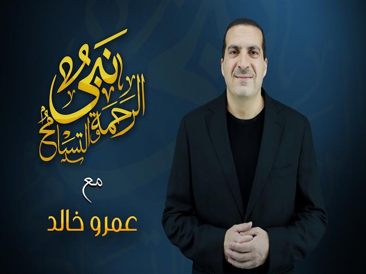 بالفيديو..عمرو خالد لدعاة العنف: النبي فضل الحصار على سفك الدماء بالفيديو..عمرو خالد لدعاة العنف: النبي فضل الحصار على سفك الدماء