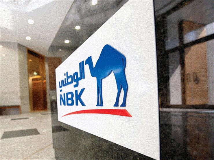 بنك الكويت الوطني يرفع الفائدة 1 5 على حسابات التوفير والود مصراوى