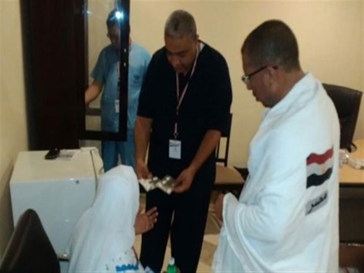 الصحة: الكشف على 53 ألفًا و775 حاجًا خلال عيادات البعثة الطبية للحج الصحة: الكشف على 53 ألفًا و775 حاجًا خلال عيادات البعثة الطبية للحج