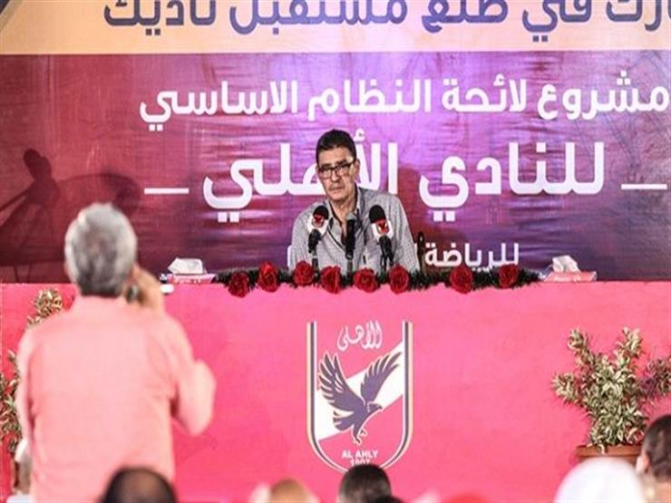 الأولمبية تخاطب الأهلي: فض المنازعات جاهزة لاستقبال قضاياكم الأولمبية تخاطب الأهلي: فض المنازعات جاهزة لاستقبال قضاياكم
