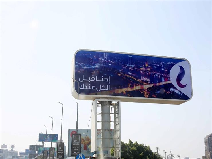 فواتير مجمعة ورقم مطابق للأرضي..المصرية للاتصالات تستعد لمعركة المحمول فواتير مجمعة ورقم مطابق للأرضي..المصرية للاتصالات تستعد لمعركة المحمول